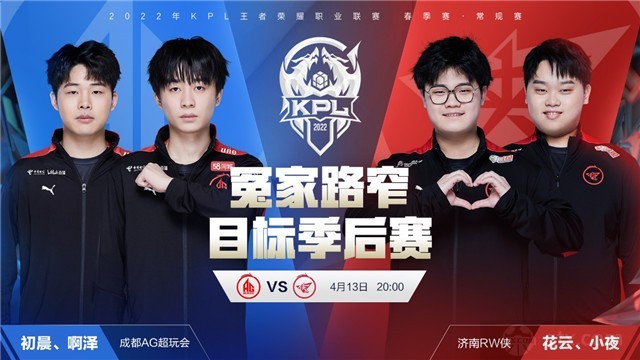 战术看点清 战术看点清